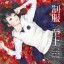 マイナビ、台湾の女子高生の制服を描いたイラスト集「制服至上 台湾女子高生制服選 日本語版」を7月16日に発売